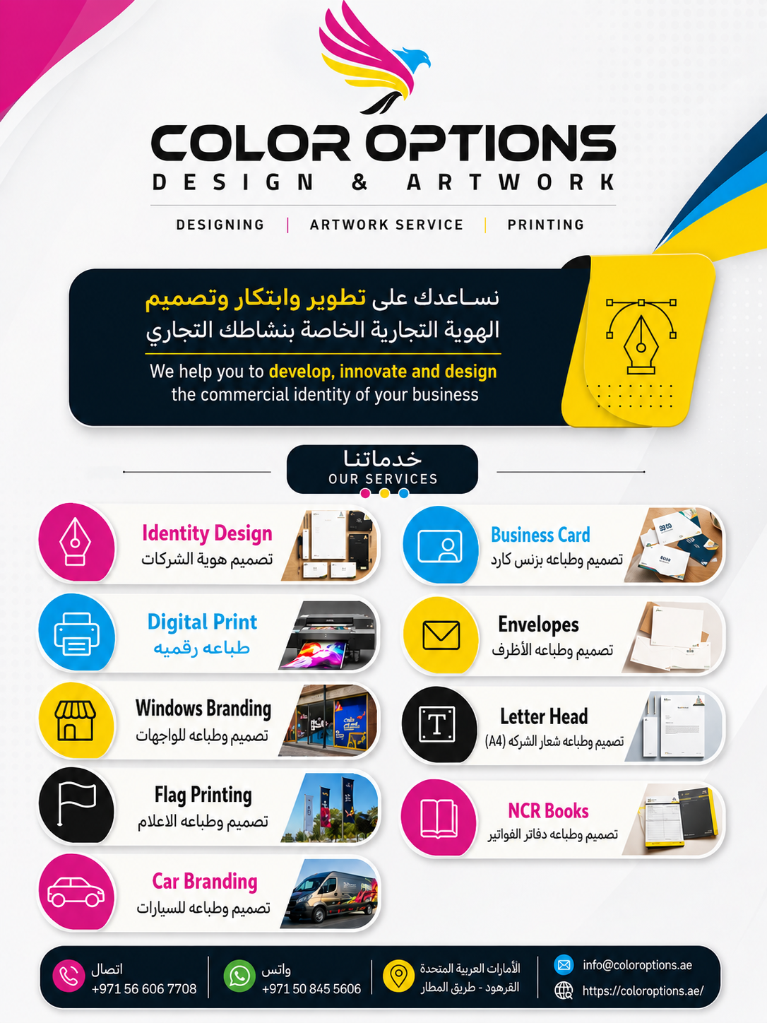 Color Options Design & Artwork Services LLC - Printing & Branding Company in Dubai UAE